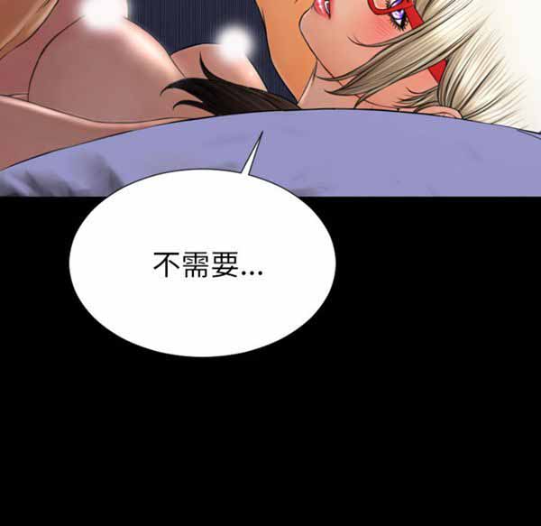 S商店的她 第37话 第130页
