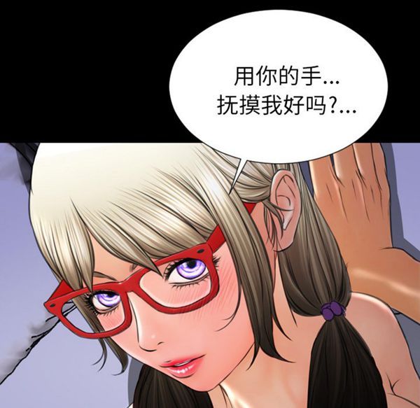 S商店的她 第37话 第131页