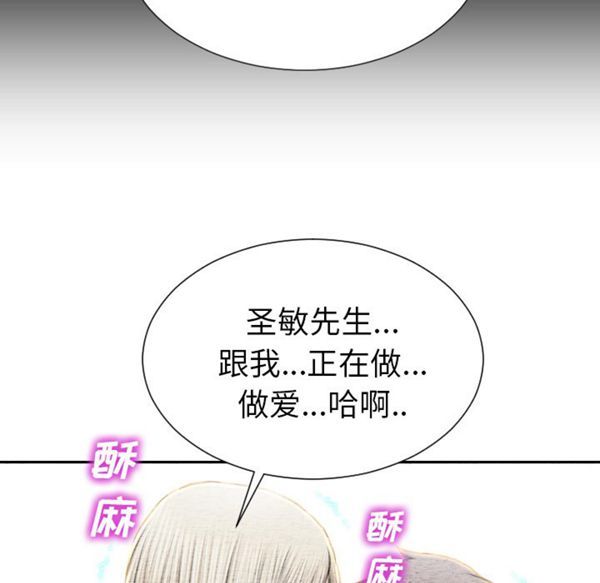 S商店的她 第37话 第111页