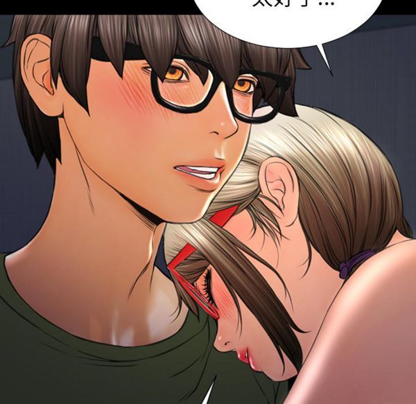 S商店的她 第37话 第117页
