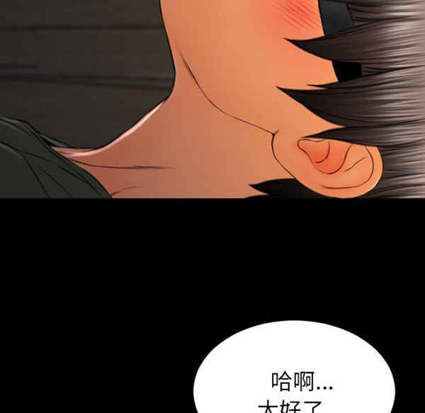 S商店的她 第37话 第116页