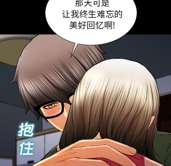 S商店的她 第37话 第119页
