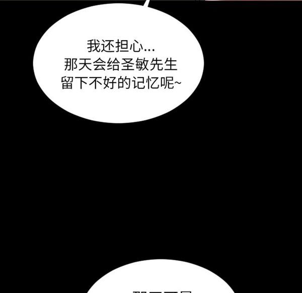 S商店的她 第37话 第118页