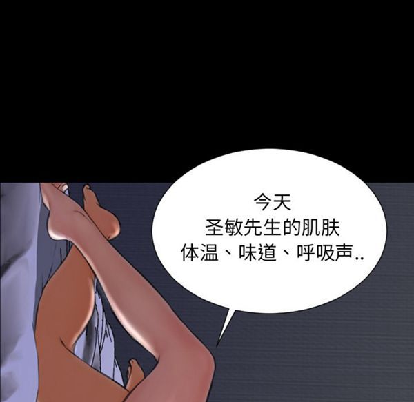 S商店的她 第37话 第135页