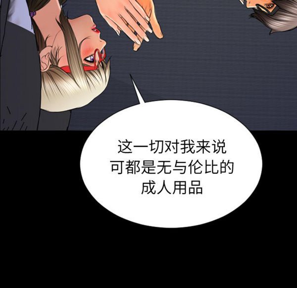S商店的她 第37话 第137页