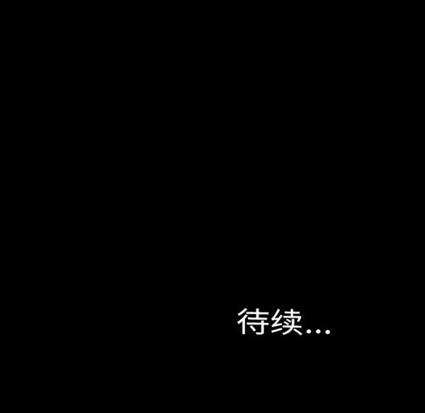 S商店的她 第37话 第156页