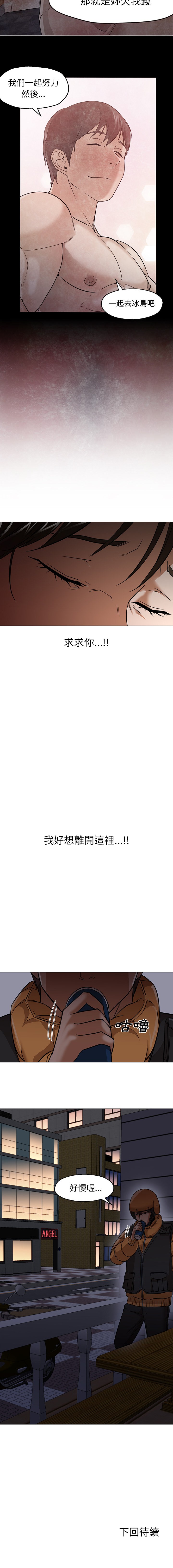 冰岛小店 冰岛小店 第15页