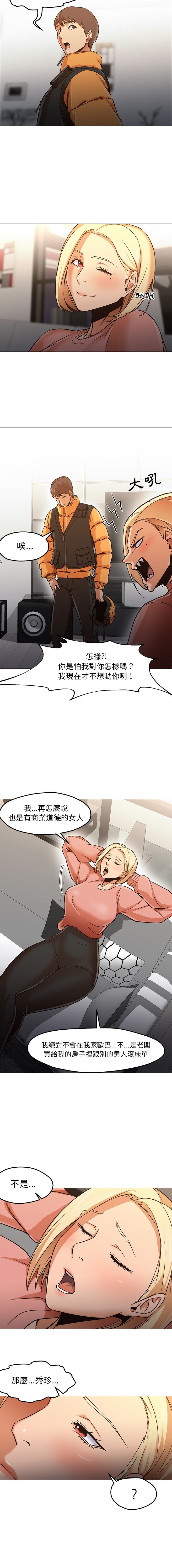 冰岛小店 冰岛小店 第6页