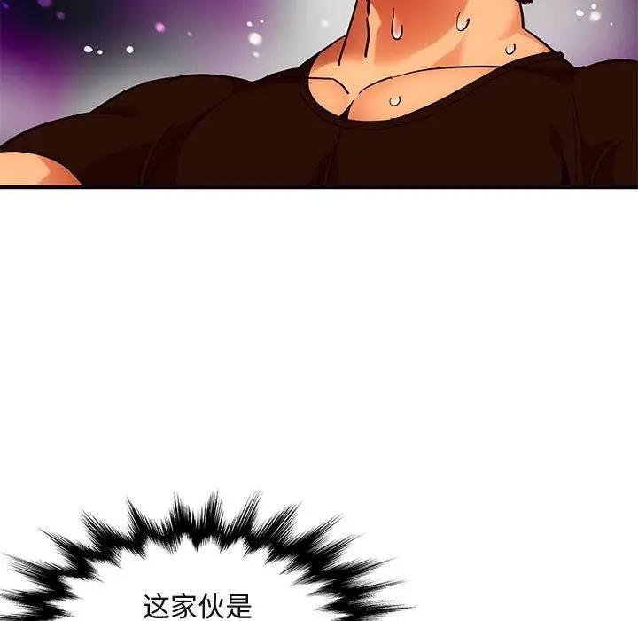 闯入我们家的H先生 第33话 第6页