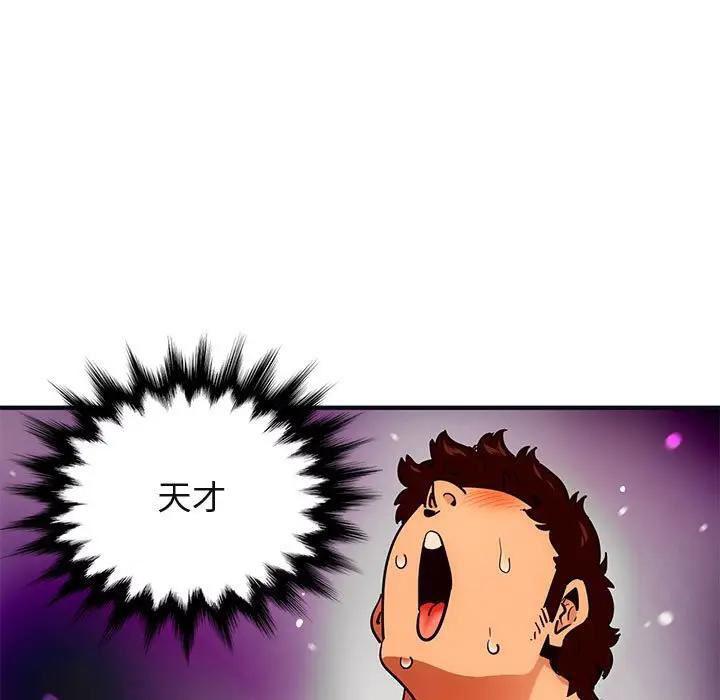 闯入我们家的H先生 第33话 第5页