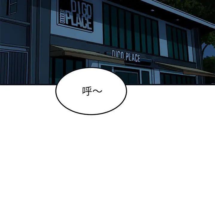 闯入我们家的H先生 第33话 第15页