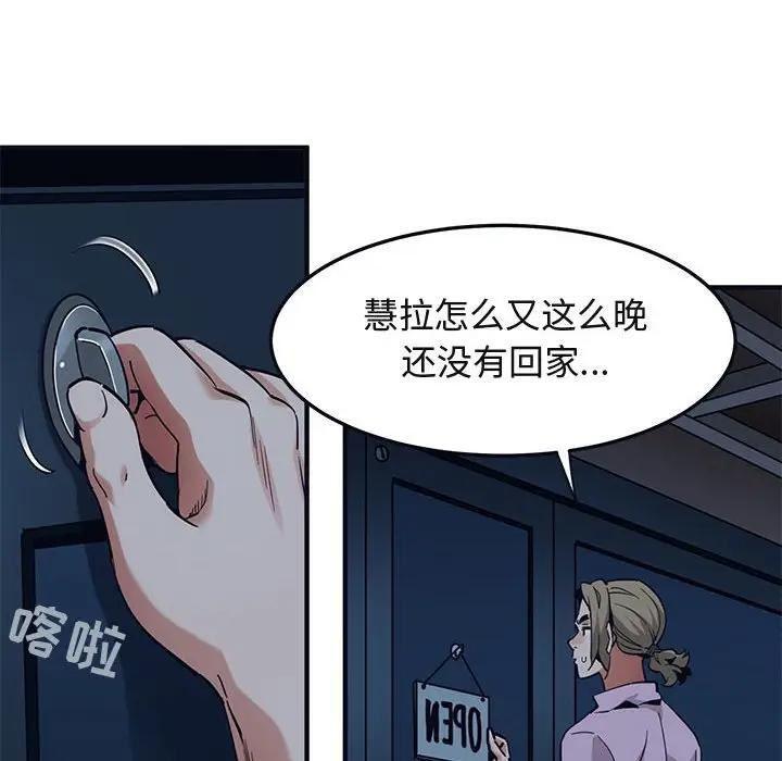 闯入我们家的H先生 第33话 第16页