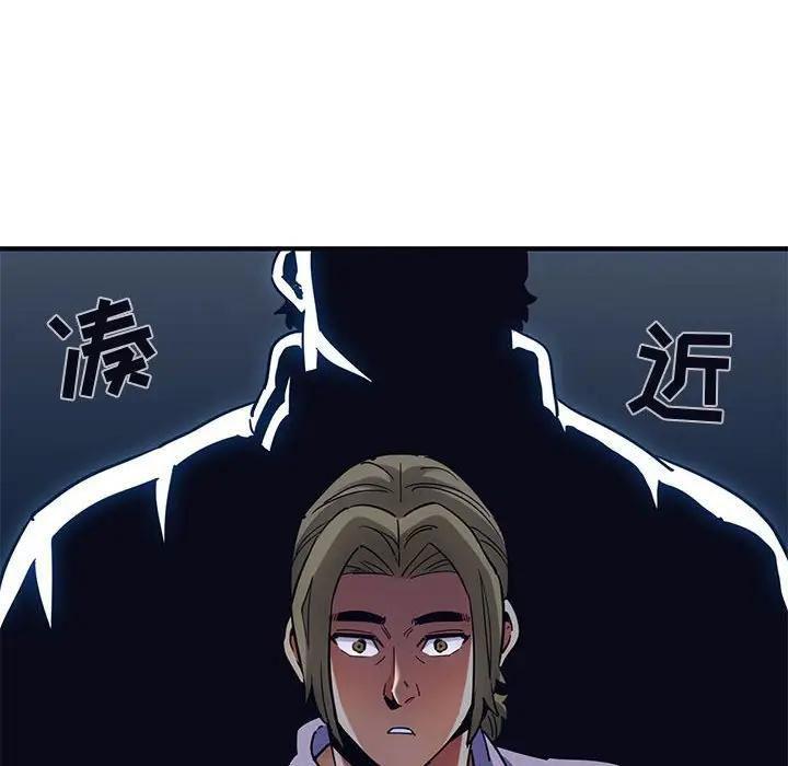 闯入我们家的H先生 第33话 第18页