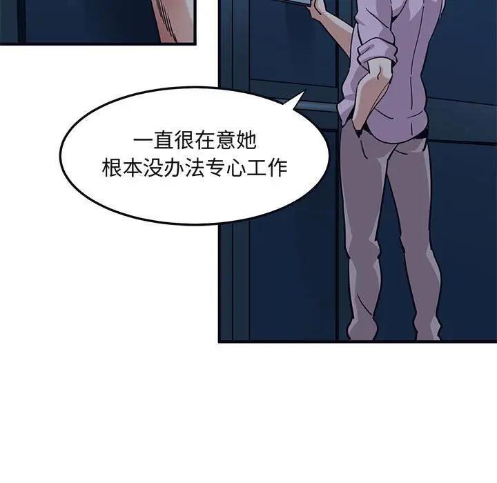 闯入我们家的H先生 第33话 第17页