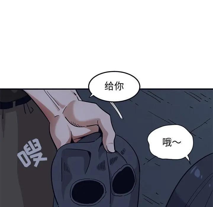 闯入我们家的H先生 第33话 第37页