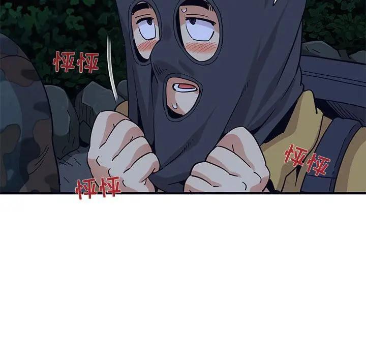 闯入我们家的H先生 第33话 第41页