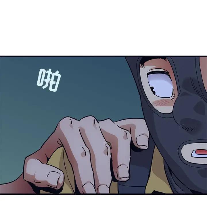 闯入我们家的H先生 第33话 第42页
