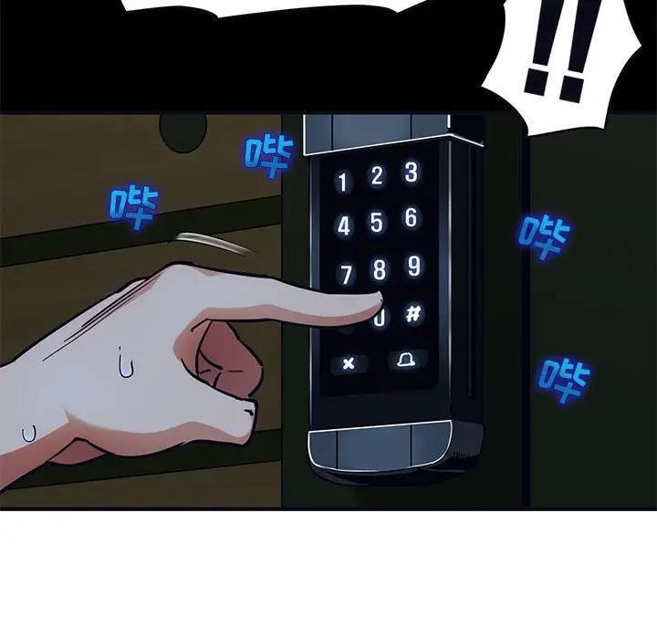 闯入我们家的H先生 第33话 第23页