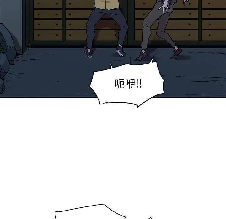 闯入我们家的H先生 第33话 第25页
