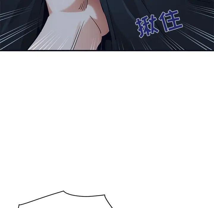闯入我们家的H先生 第33话 第71页