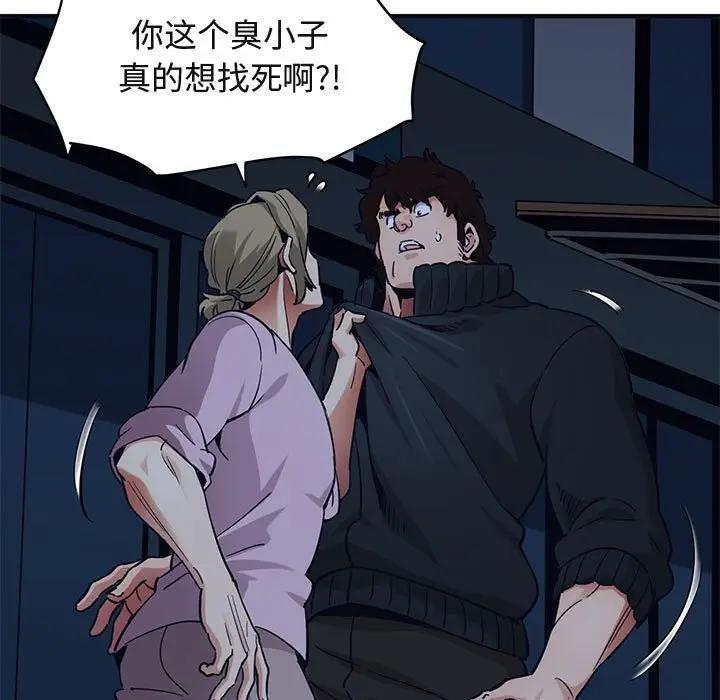 闯入我们家的H先生 第33话 第72页