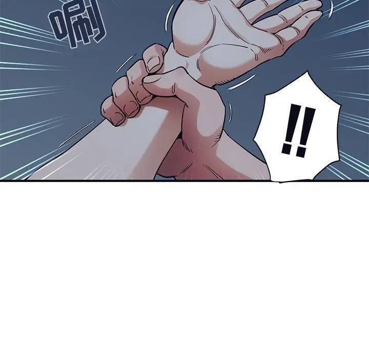 闯入我们家的H先生 第33话 第58页