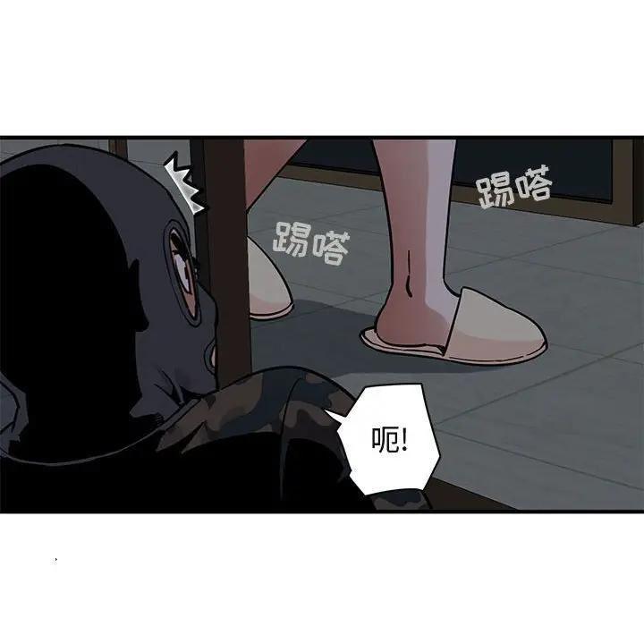 闯入我们家的H先生 第33话 第97页