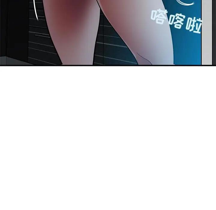 闯入我们家的H先生 第33话 第91页