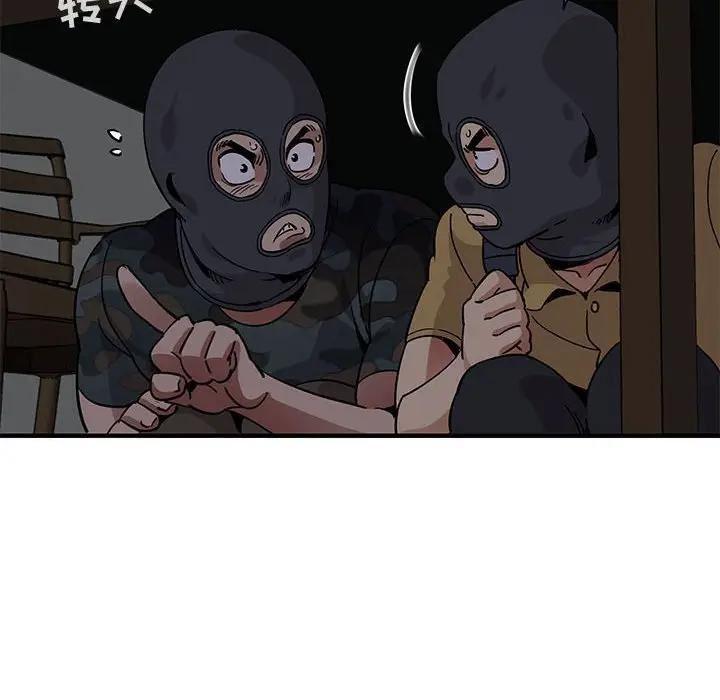 闯入我们家的H先生 第33话 第101页