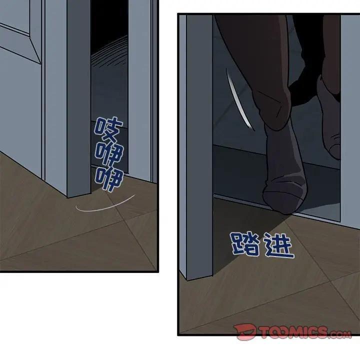 闯入我们家的H先生 第33话 第104页