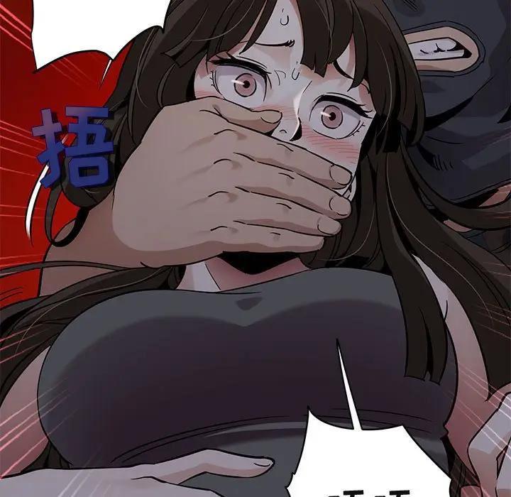 闯入我们家的H先生 第33话 第109页