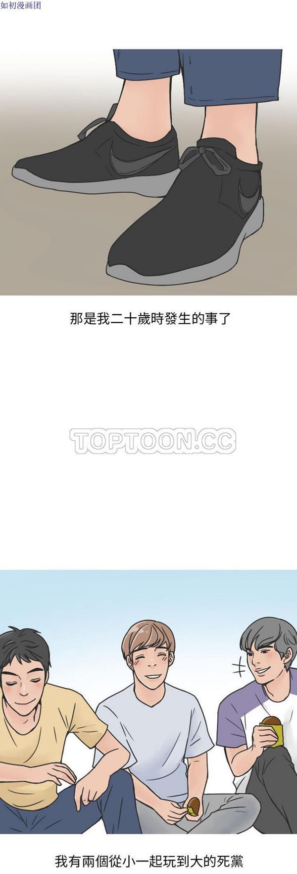 情爱记事 NEXT 第39话 第1页