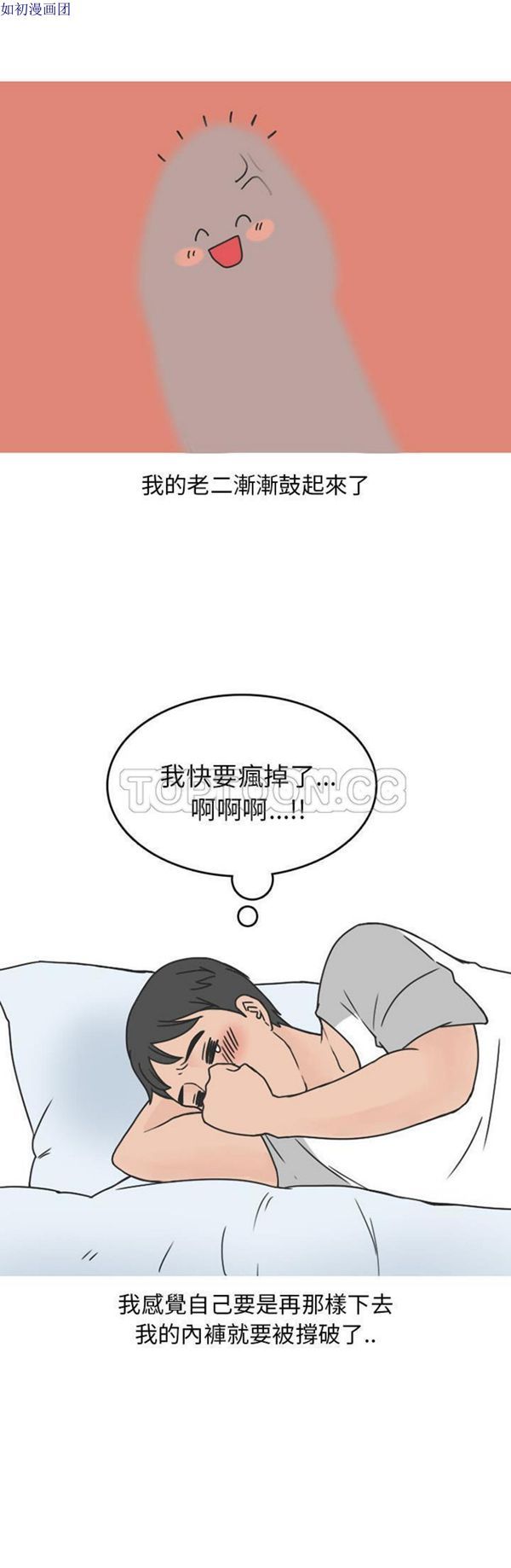 情爱记事 NEXT 第40话 第5页
