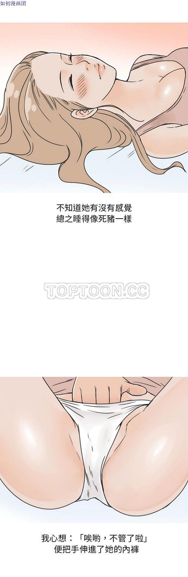 情爱记事 NEXT 第40话 第11页