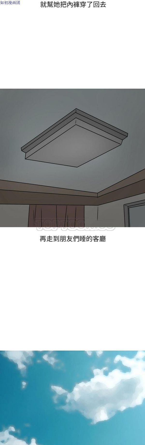 情爱记事 NEXT 第40话 第18页