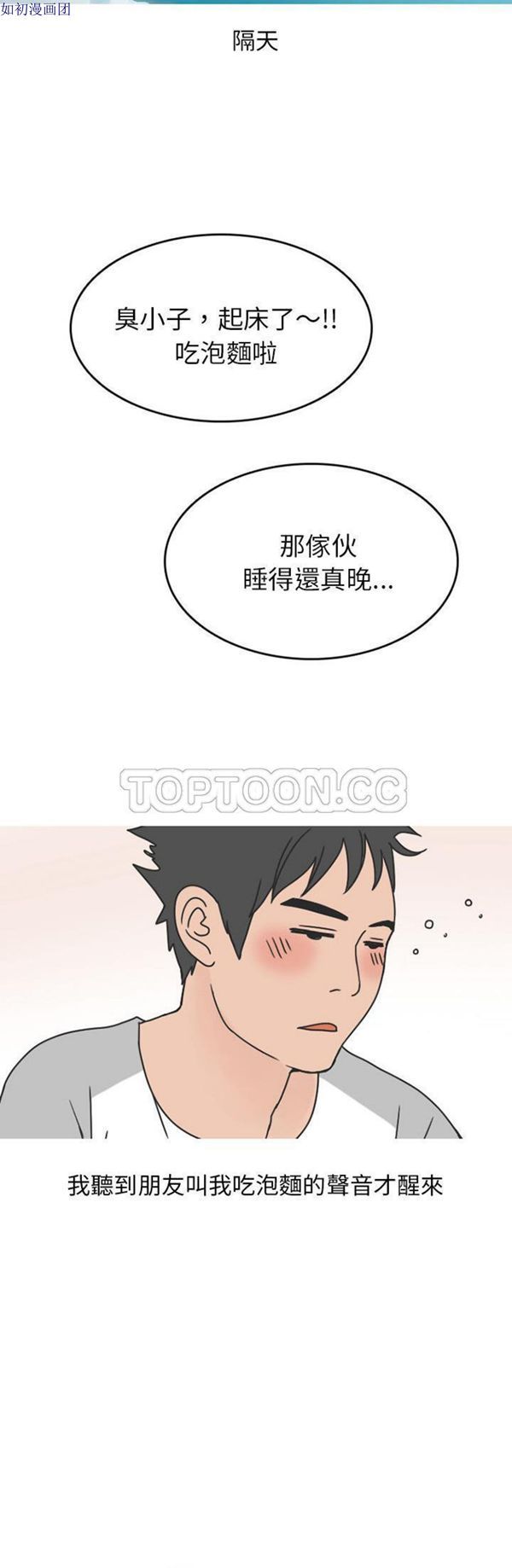 情爱记事 NEXT 第40话 第19页