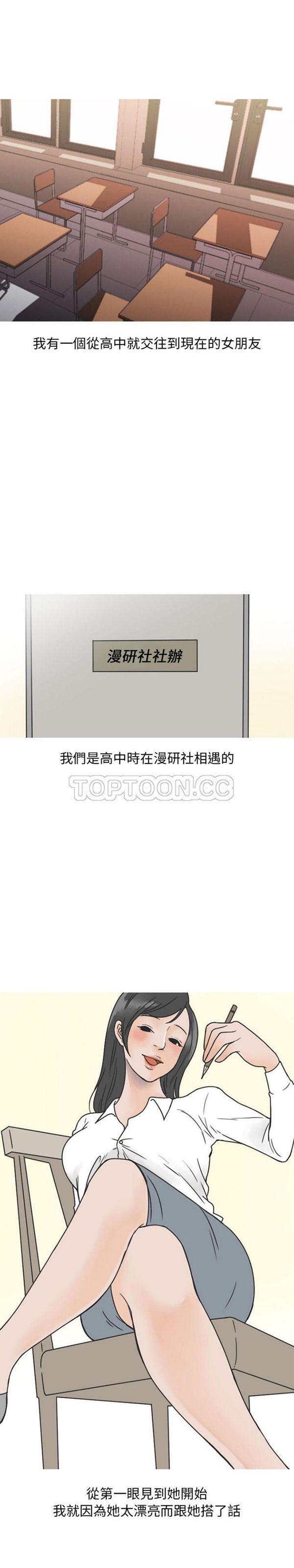 情爱记事 NEXT 第41话 第1页