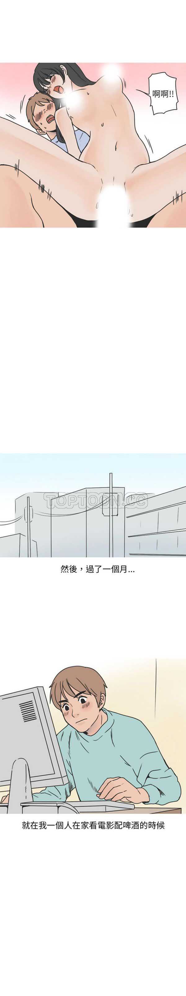情爱记事 NEXT 第41话 第7页