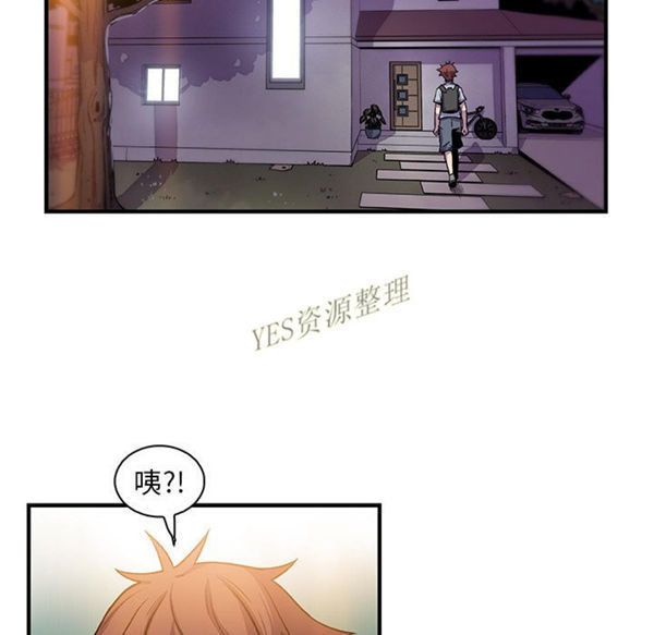 妳与我的小秘密 第56话 第100页