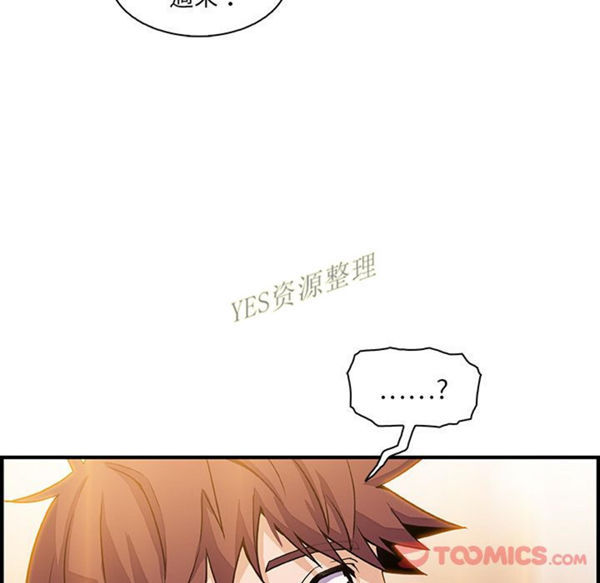 妳与我的小秘密 第56话 第104页