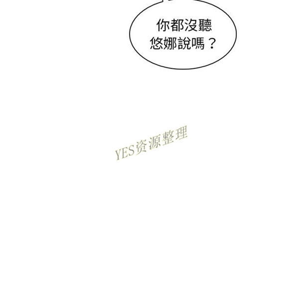 妳与我的小秘密 第56话 第107页