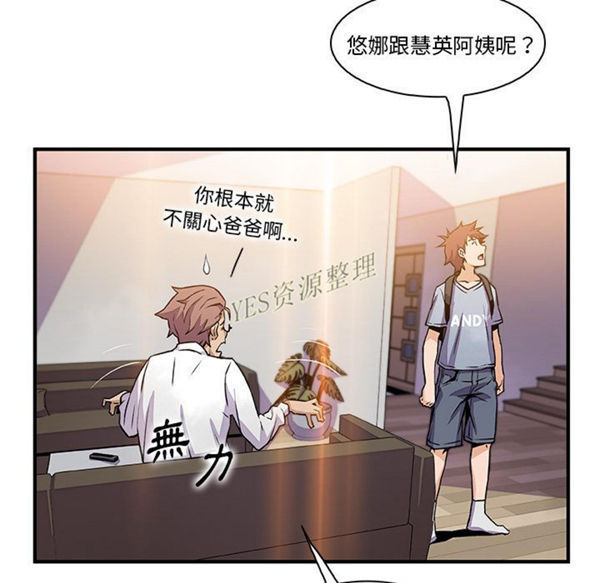 妳与我的小秘密 第56话 第106页