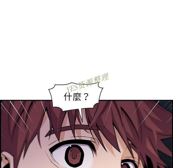 妳与我的小秘密 第56话 第109页