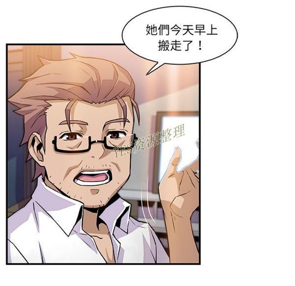 妳与我的小秘密 第56话 第108页