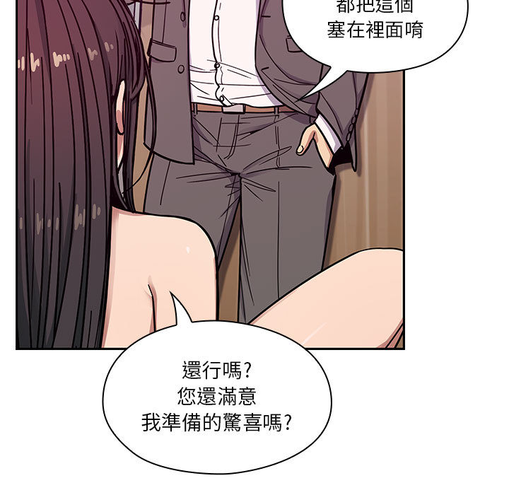 罪与罚 罪与罚 第61页