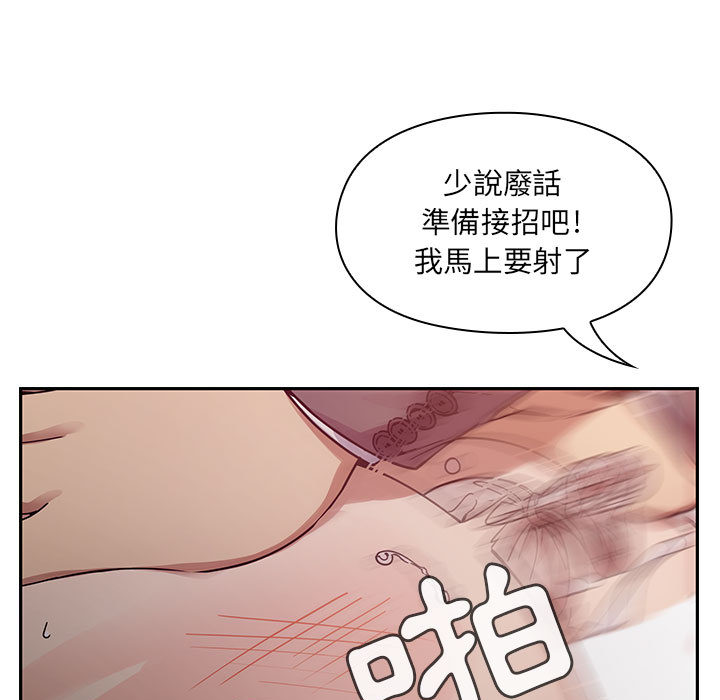 罪与罚 罪与罚 第97页