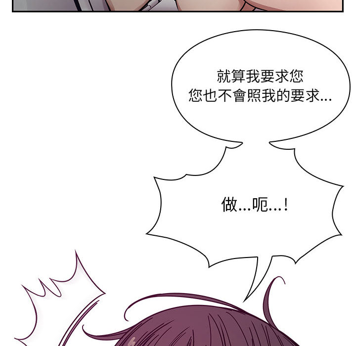 罪与罚 罪与罚 第80页