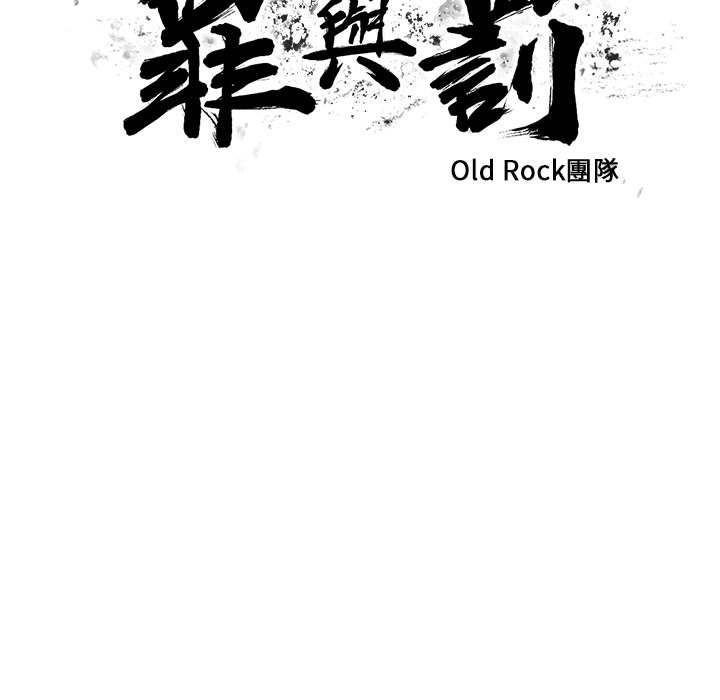 罪与罚 罪与罚 第11页