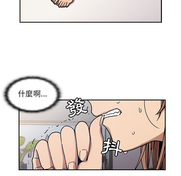 罪与罚 罪与罚 第59页