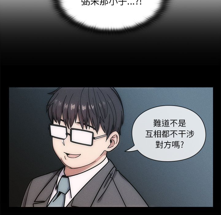罪与罚 罪与罚 第63页